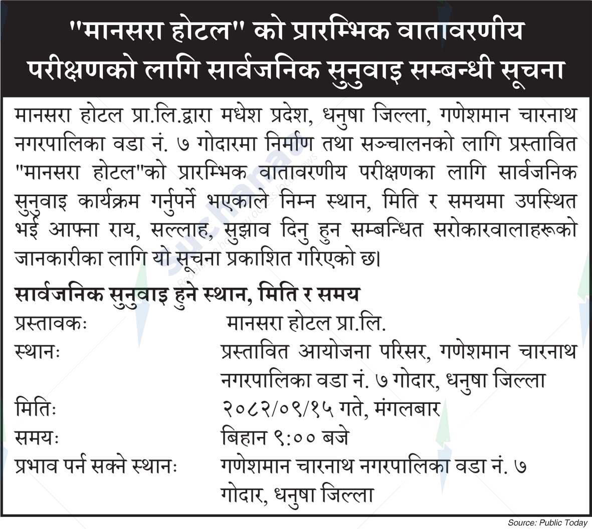 Mansara Hotel Pvt. Ltd., Dhanusha