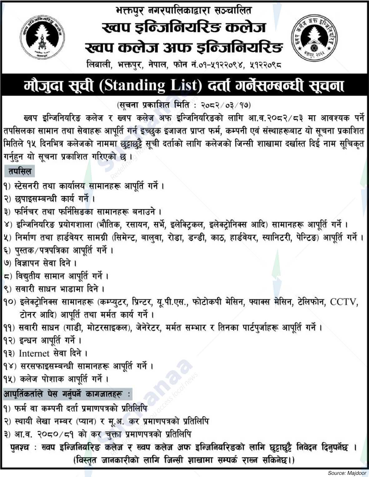 Khwopa Engineering College