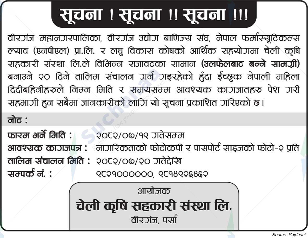 Cheli Agricultural Cooperative Society Ltd.