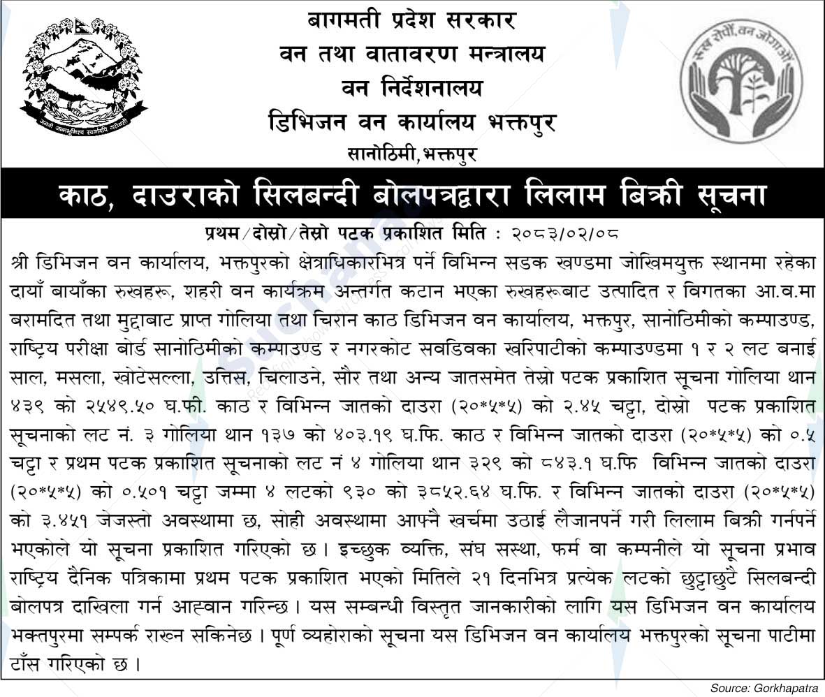 Division Forest Office, Bhaktapur
