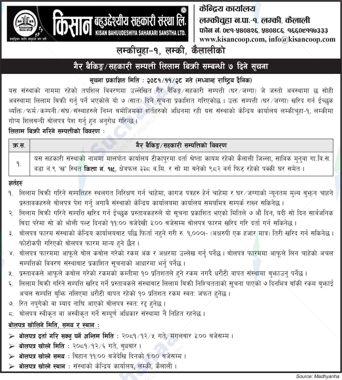 Kisan Bahuudeshia Sahakari Sanstha Ltd.