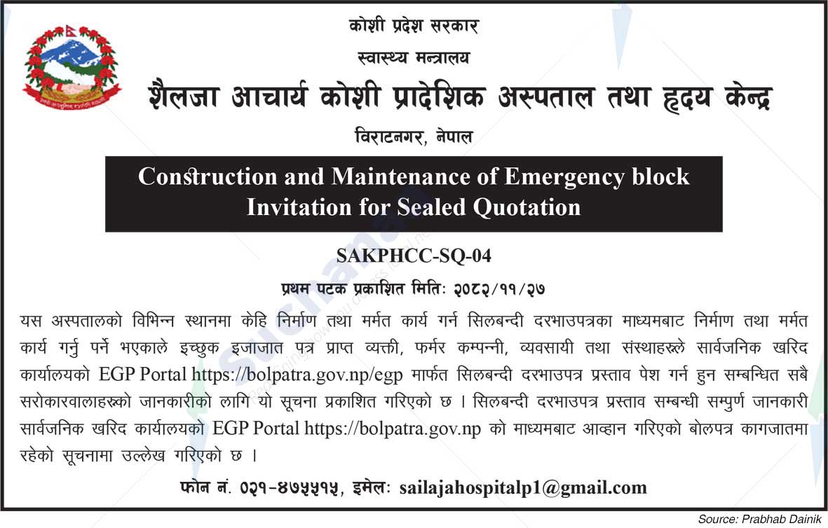 Sailaja Aacharya Koshi Pradeshik Hospital and cardiac center