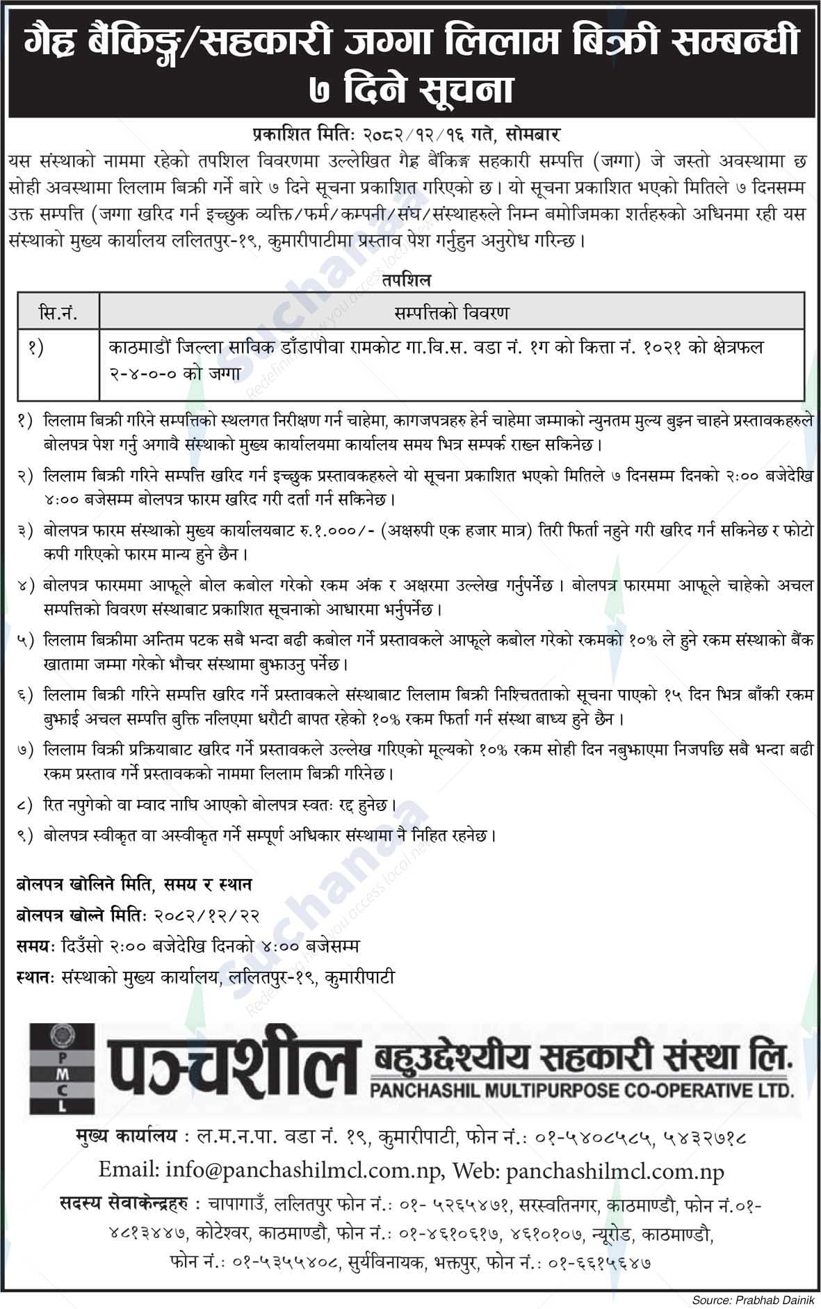 Panchashil Multipurpose Co-operative Limited