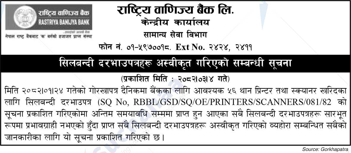 Rastriya Banijya Bank Ltd.