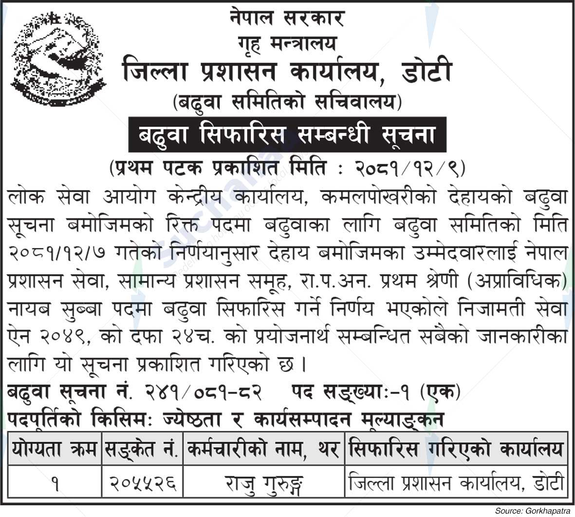 District Administration Office, Doti