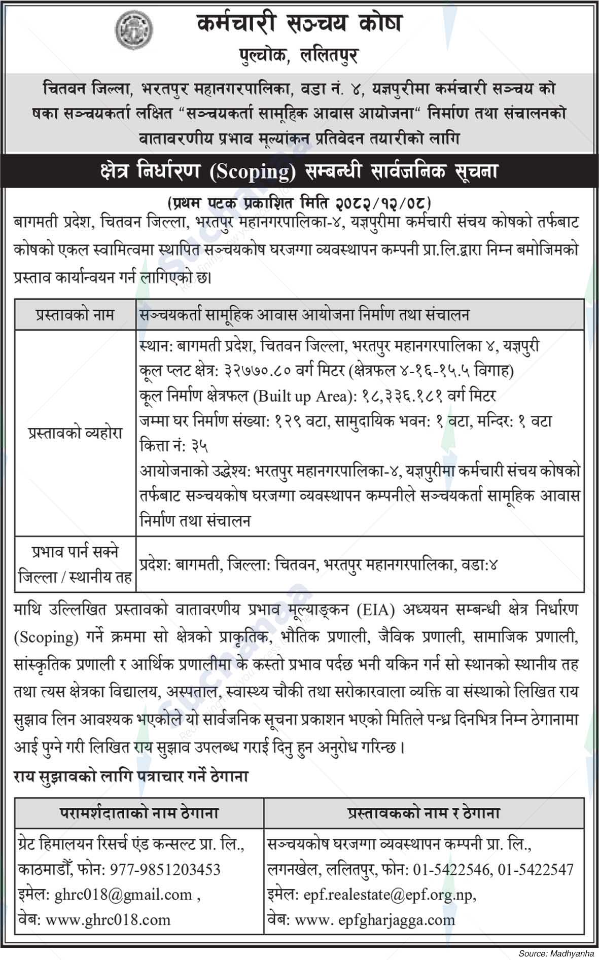 Employees Provident Fund