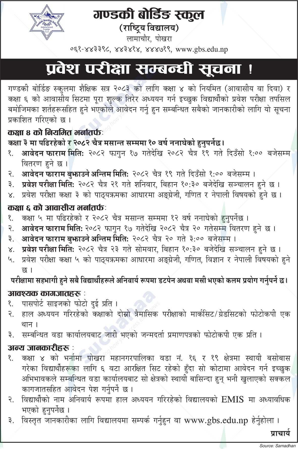 Gandaki Boarding School