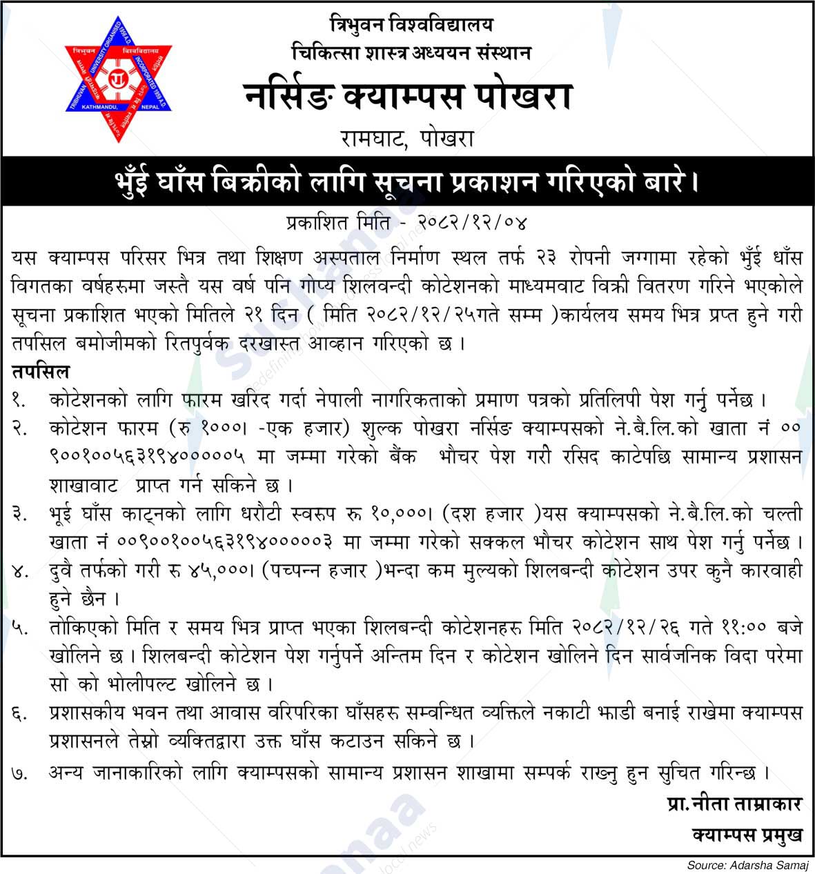 Pokhara Nursing Campus