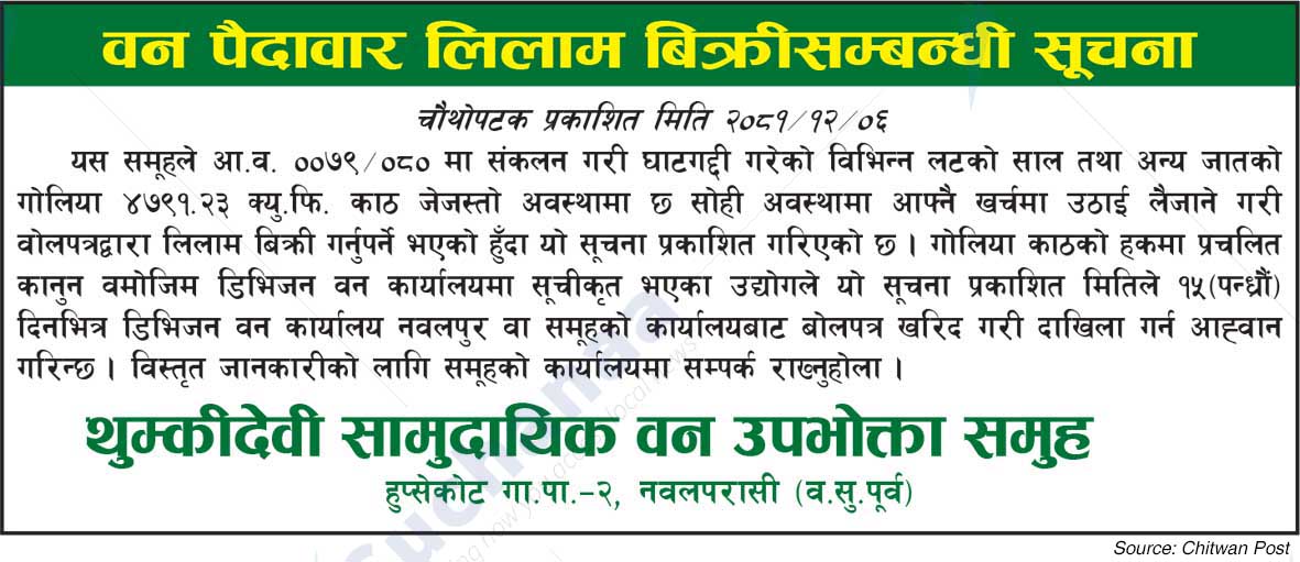 Thumkidevi Saa.Wa.Wo.Sa