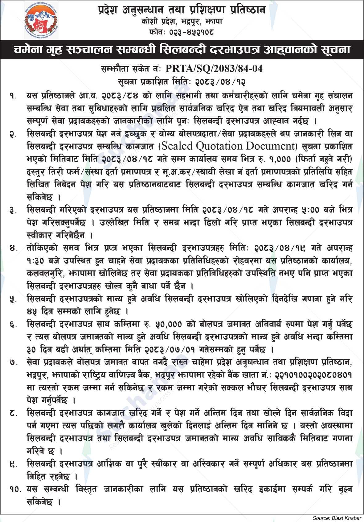 Province Research and Training Center, Jhapa