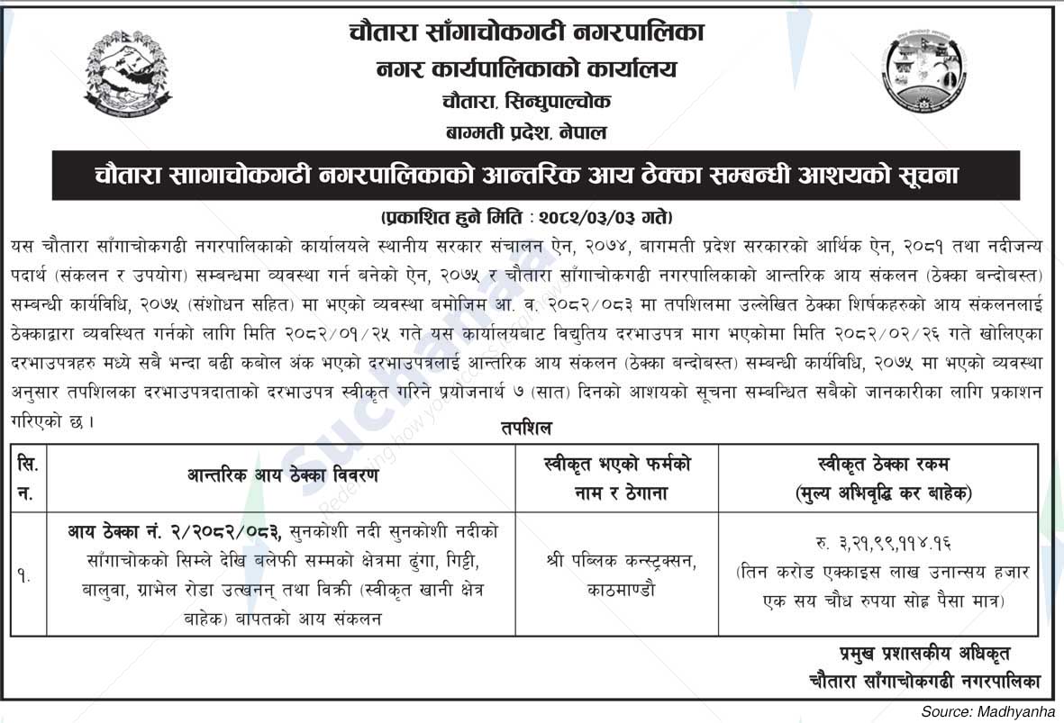 Chautara Sangachowkgadhi Municipality