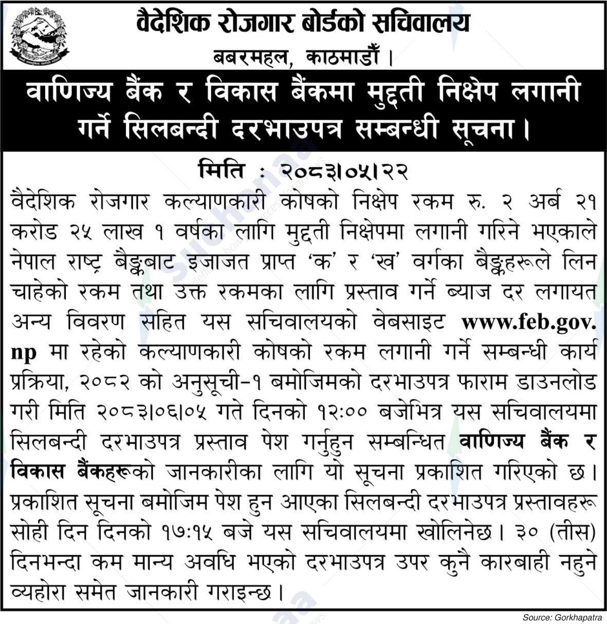 Secretariat of Foreign Employment Board