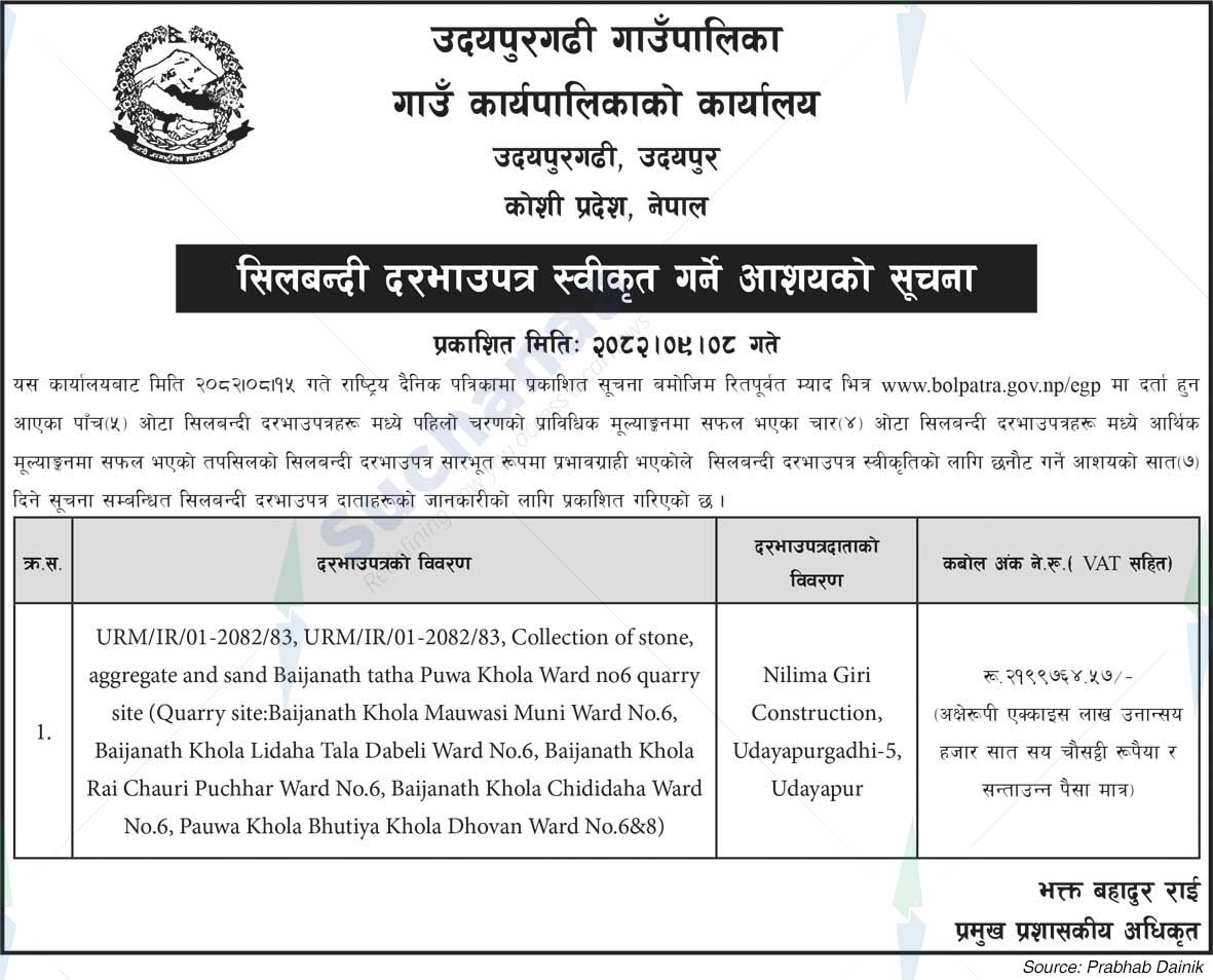 Udaypurgadi Rural Municipality