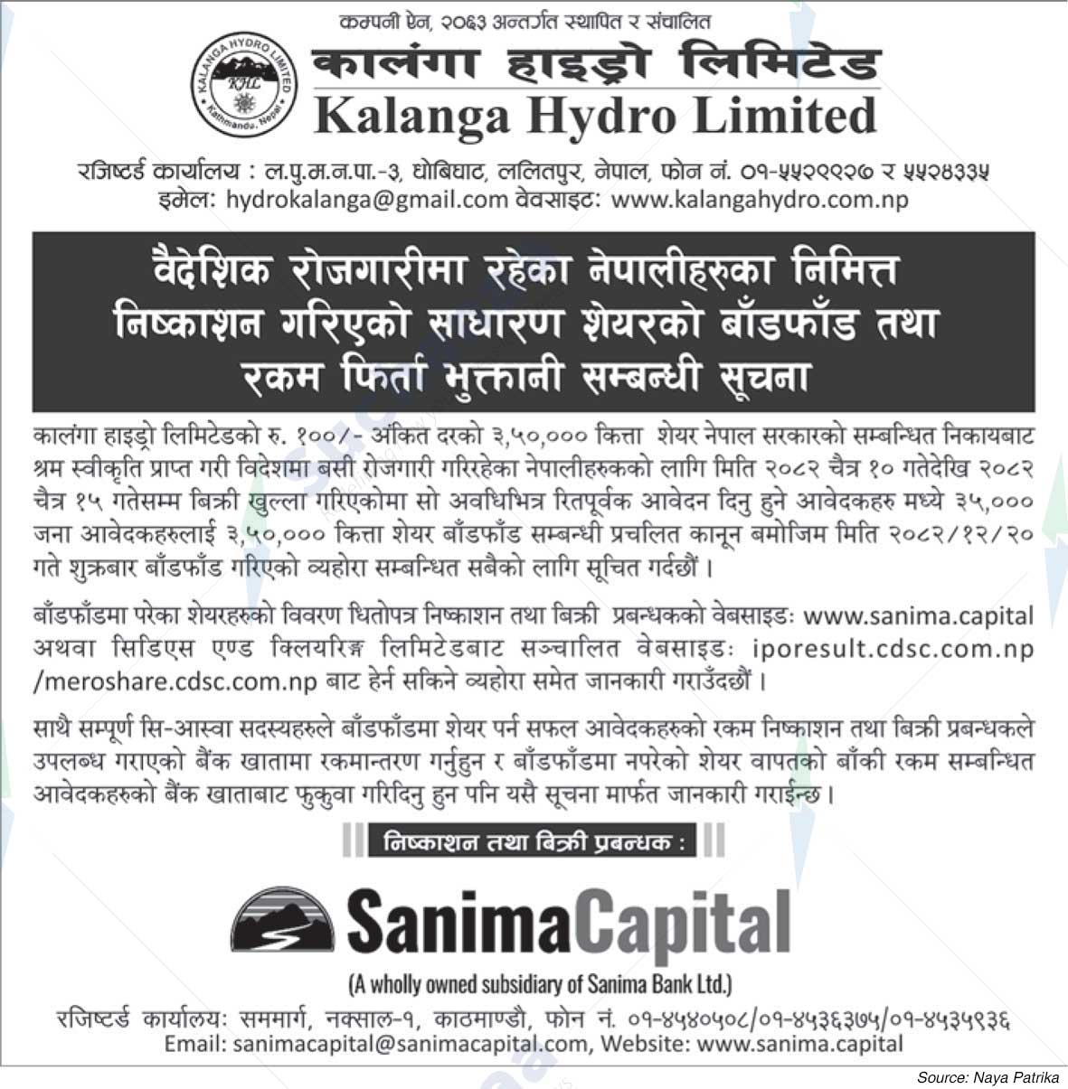 Kalanga Hydro Limited