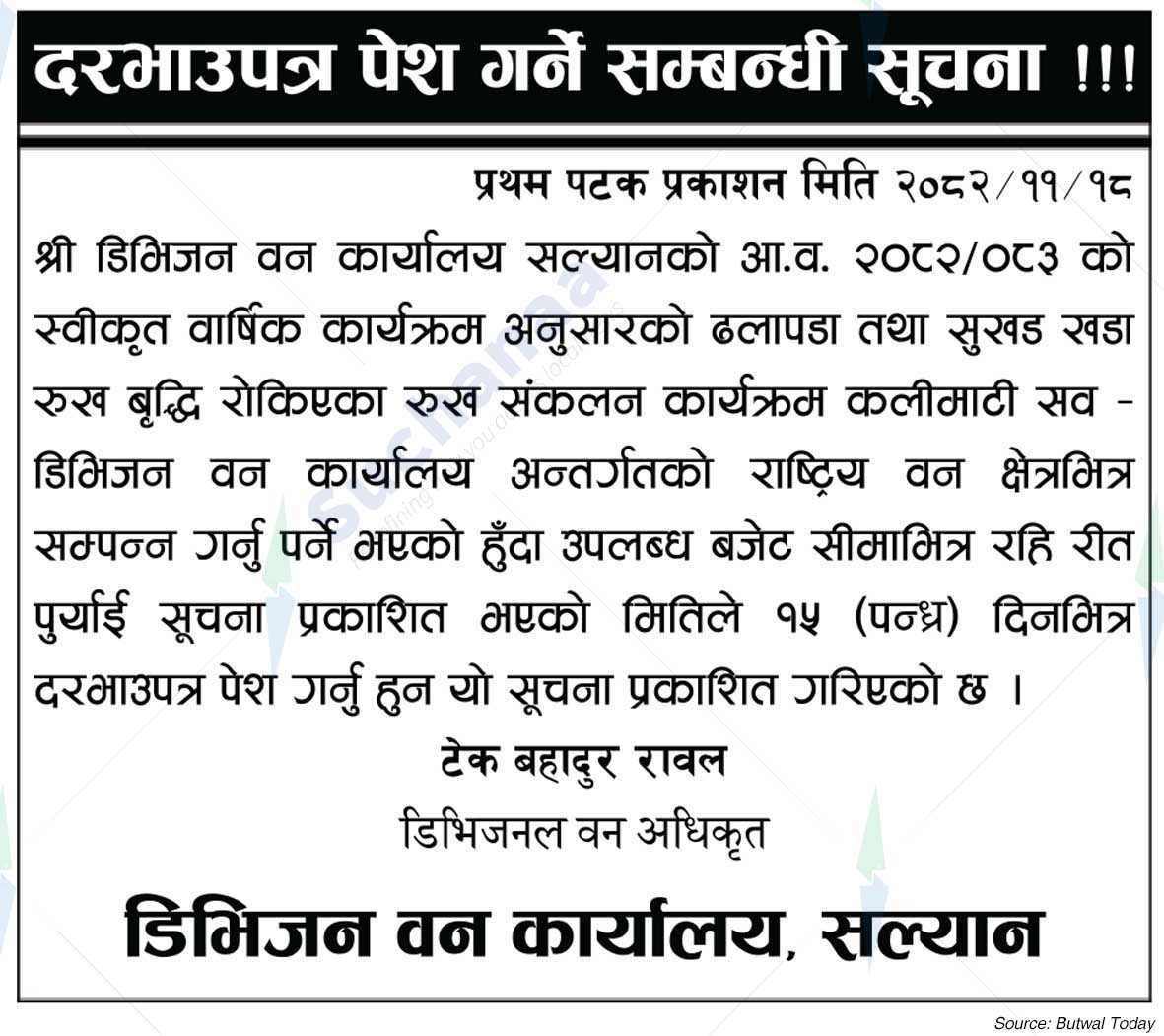 Division Forest Office, Salyan