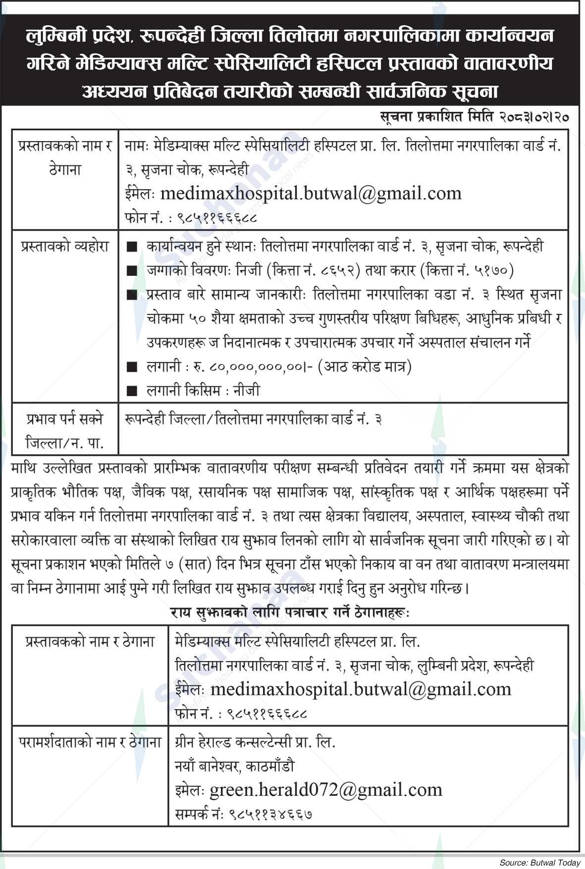 Medimax Multi Specialty Hospital Pvt. Ltd., Rupandehi