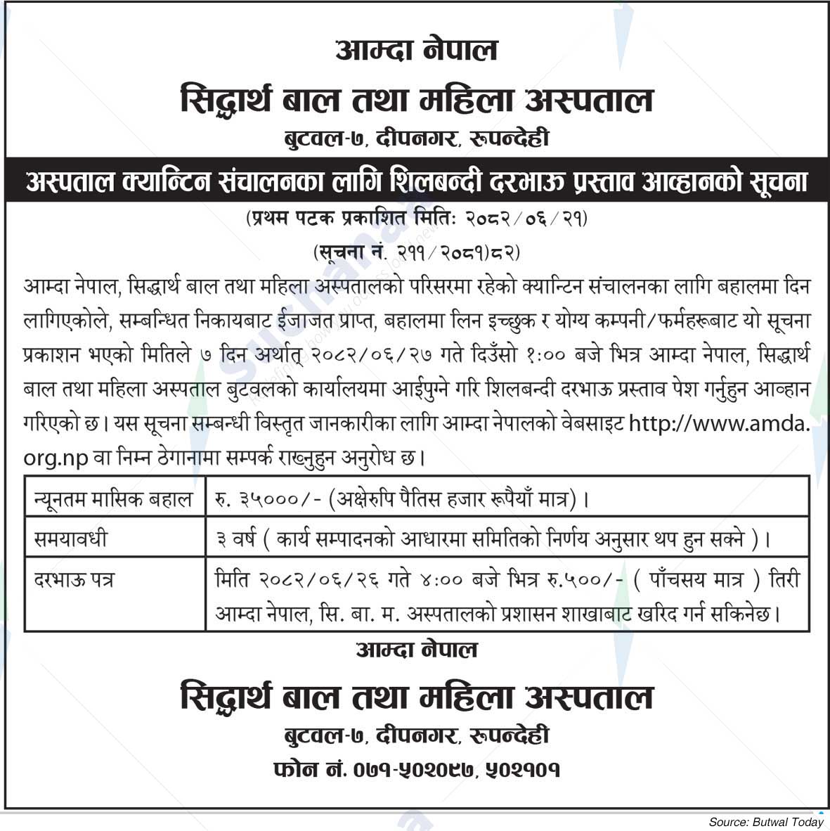 Siddhartha Children and Women Hospital (SCWH)