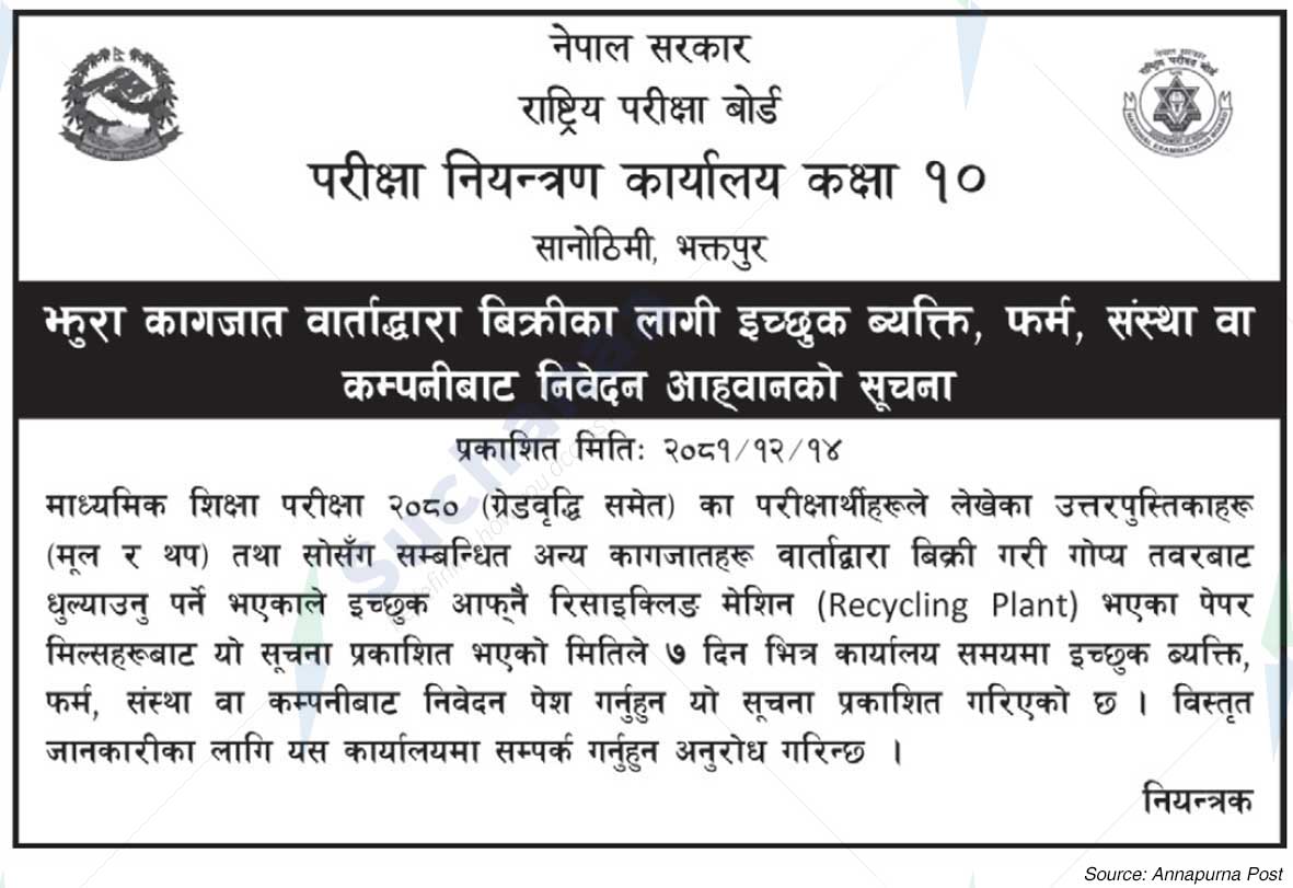 Examination Control Office Class 10