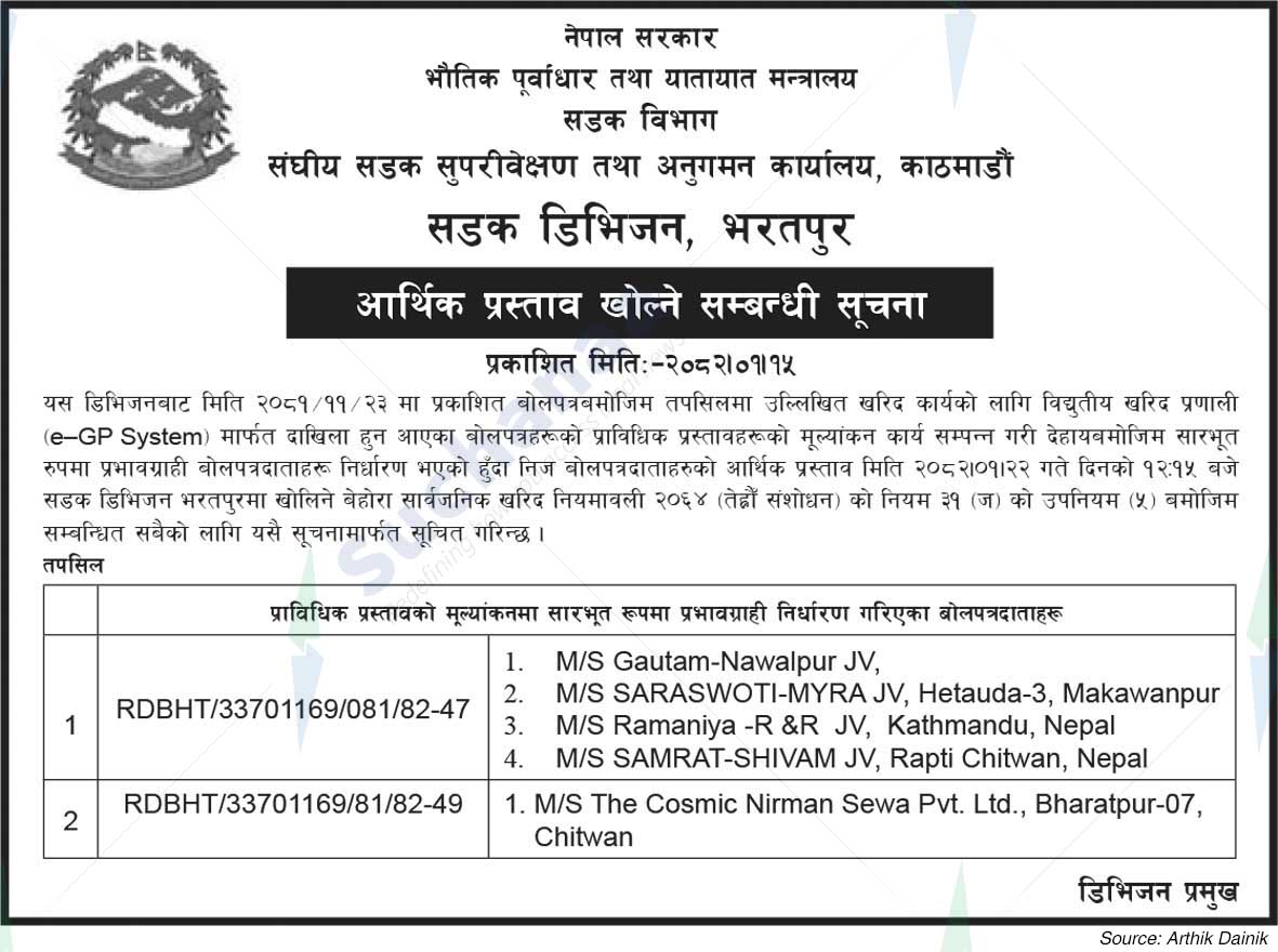 Road Division, Bharatpur