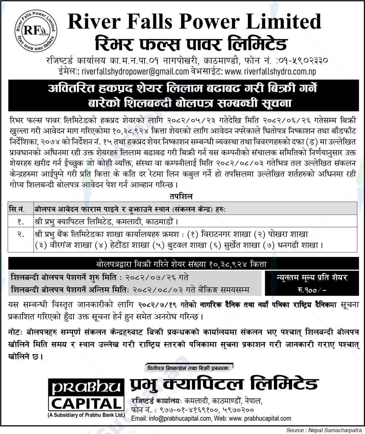 Prabhu Capital Limited