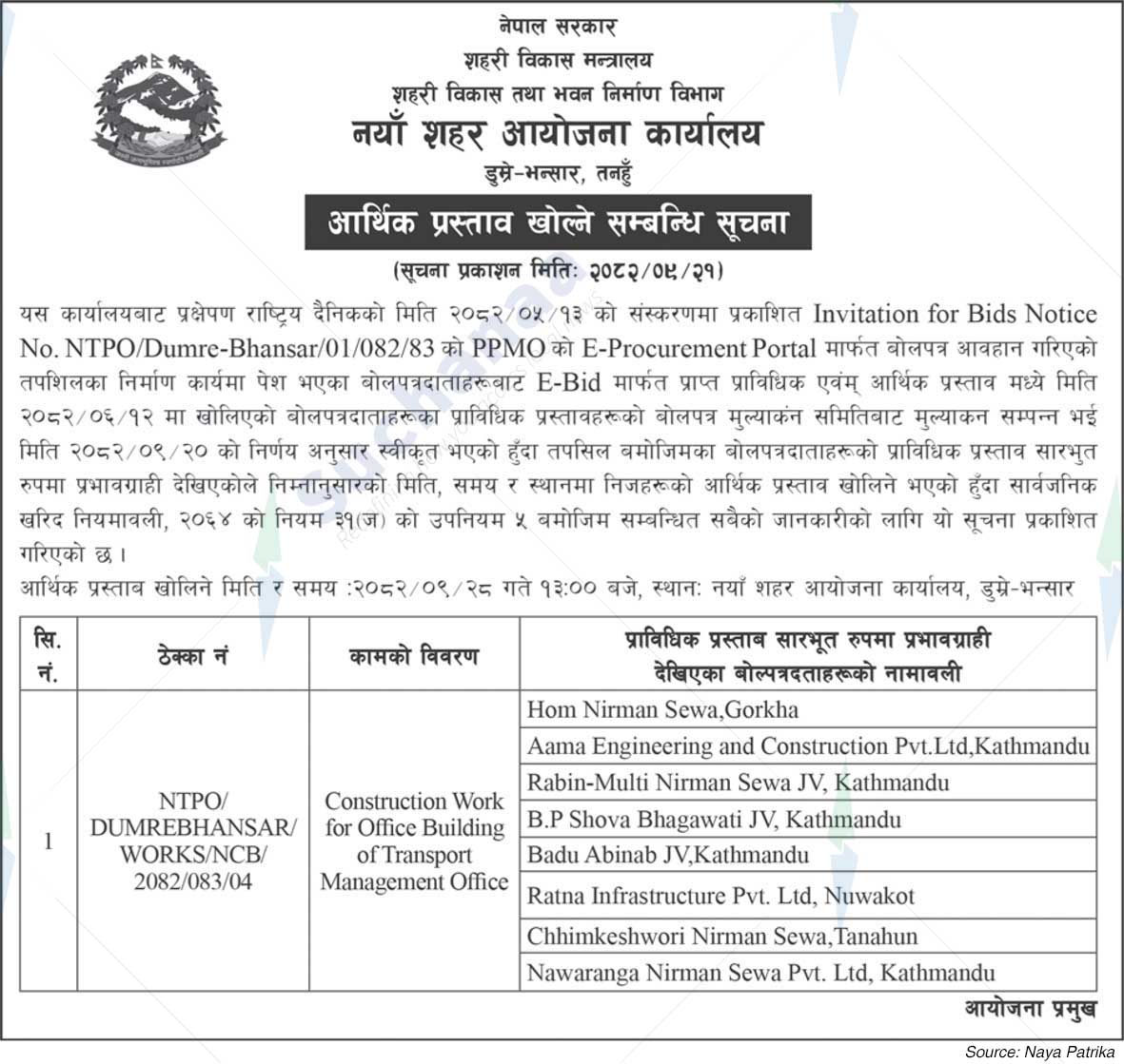 New Town Project Coordination Office, Dumre-Bhansar, Tanahun