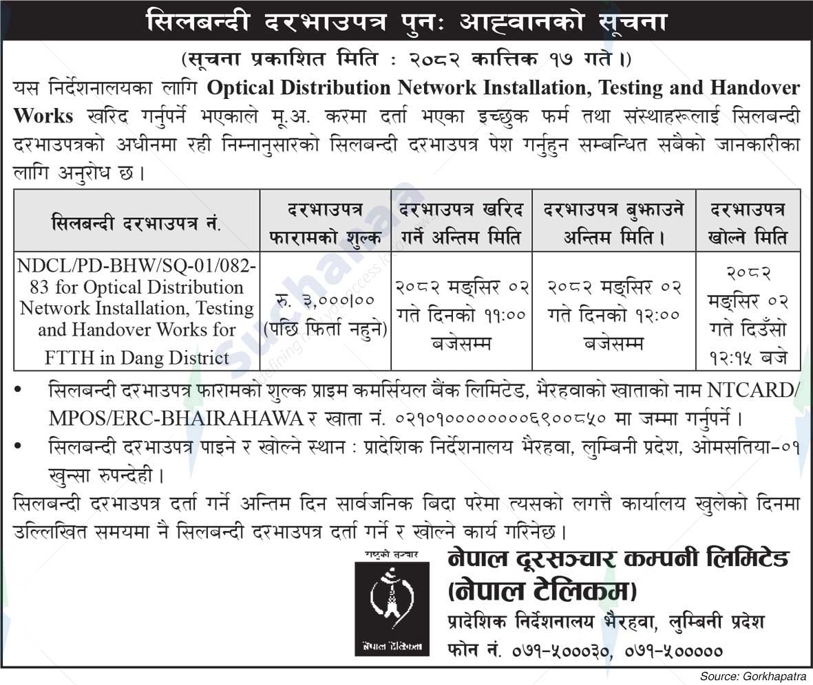 Nepal Doorsanchar Company Limited (NTC)