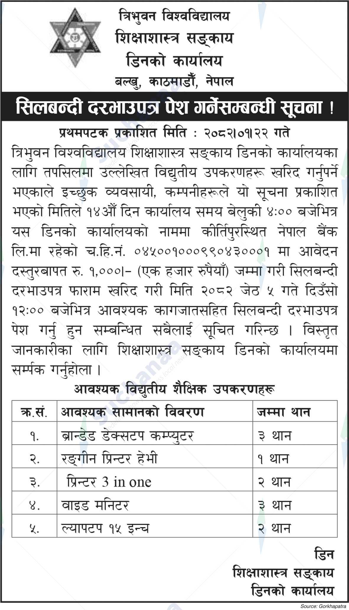 Tribhuvan University, Faculty of Education
