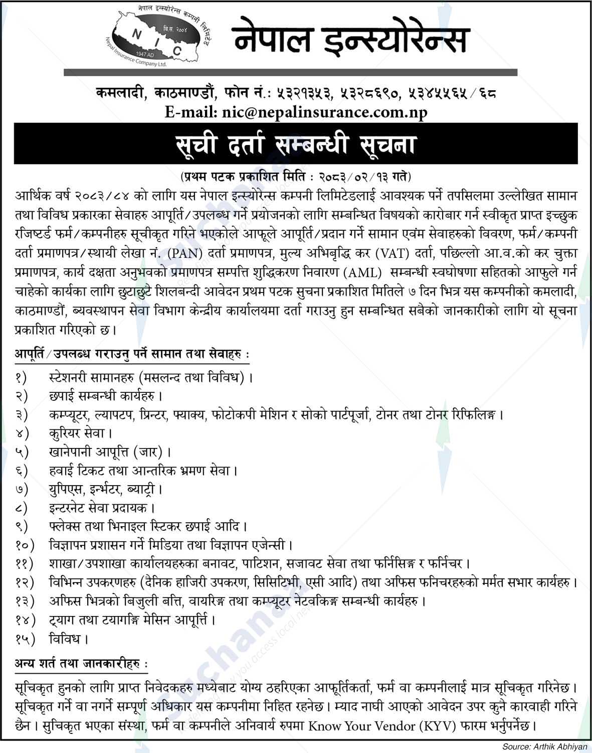 Nepal Insurance Company Limited