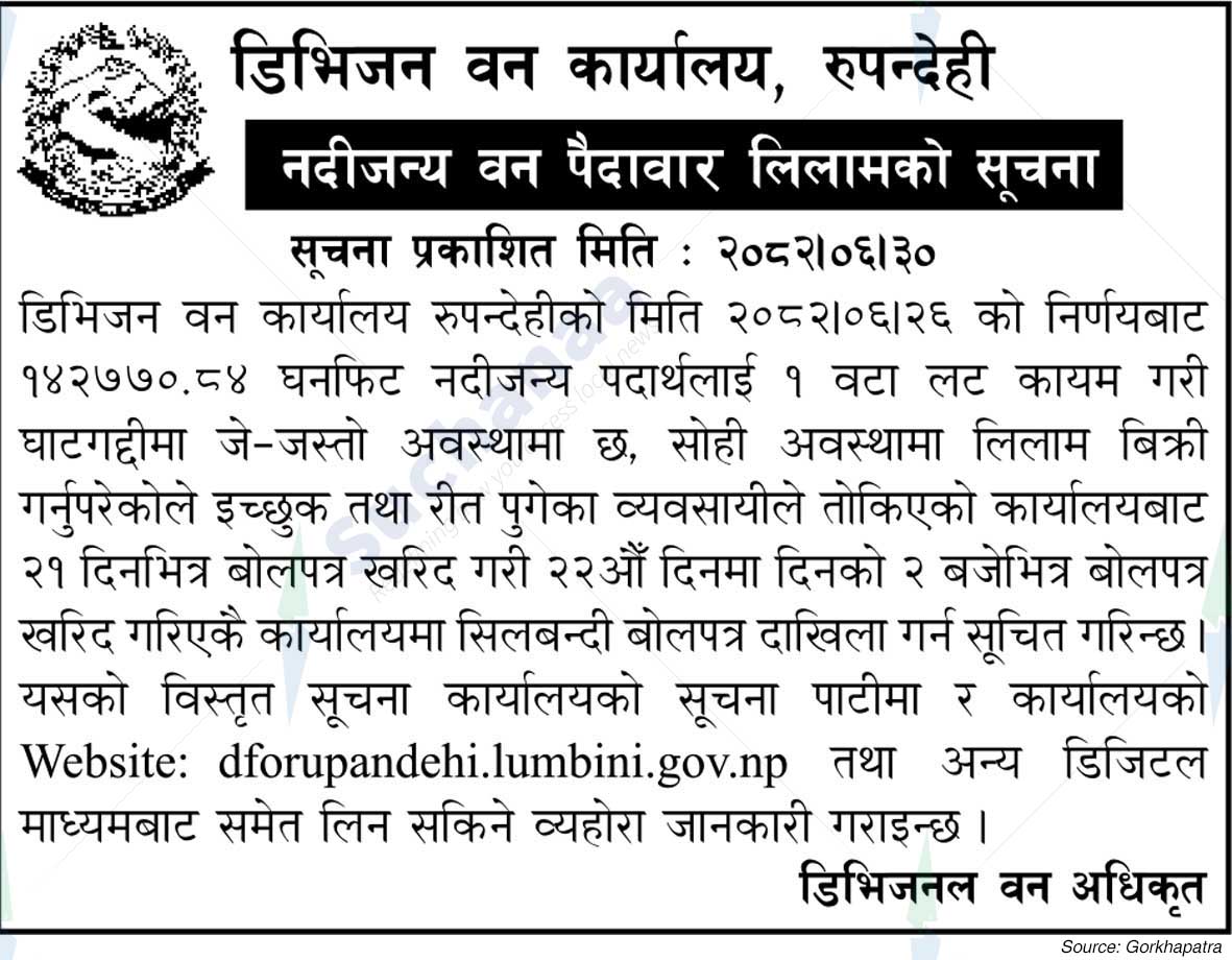 Division Forest Office, Rupandehi