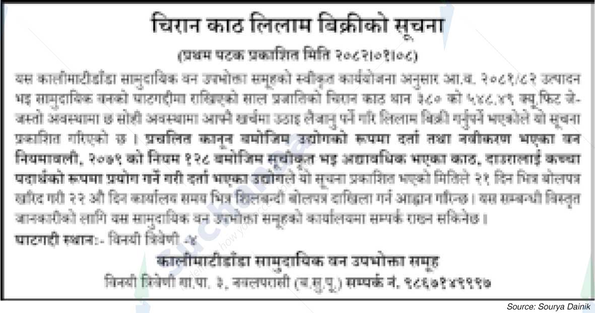 Kalimatidanda Saa. Wa. Wu. Sa.