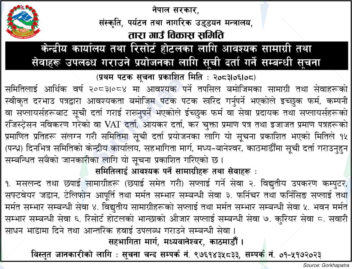 Tara Gaun Development Committee