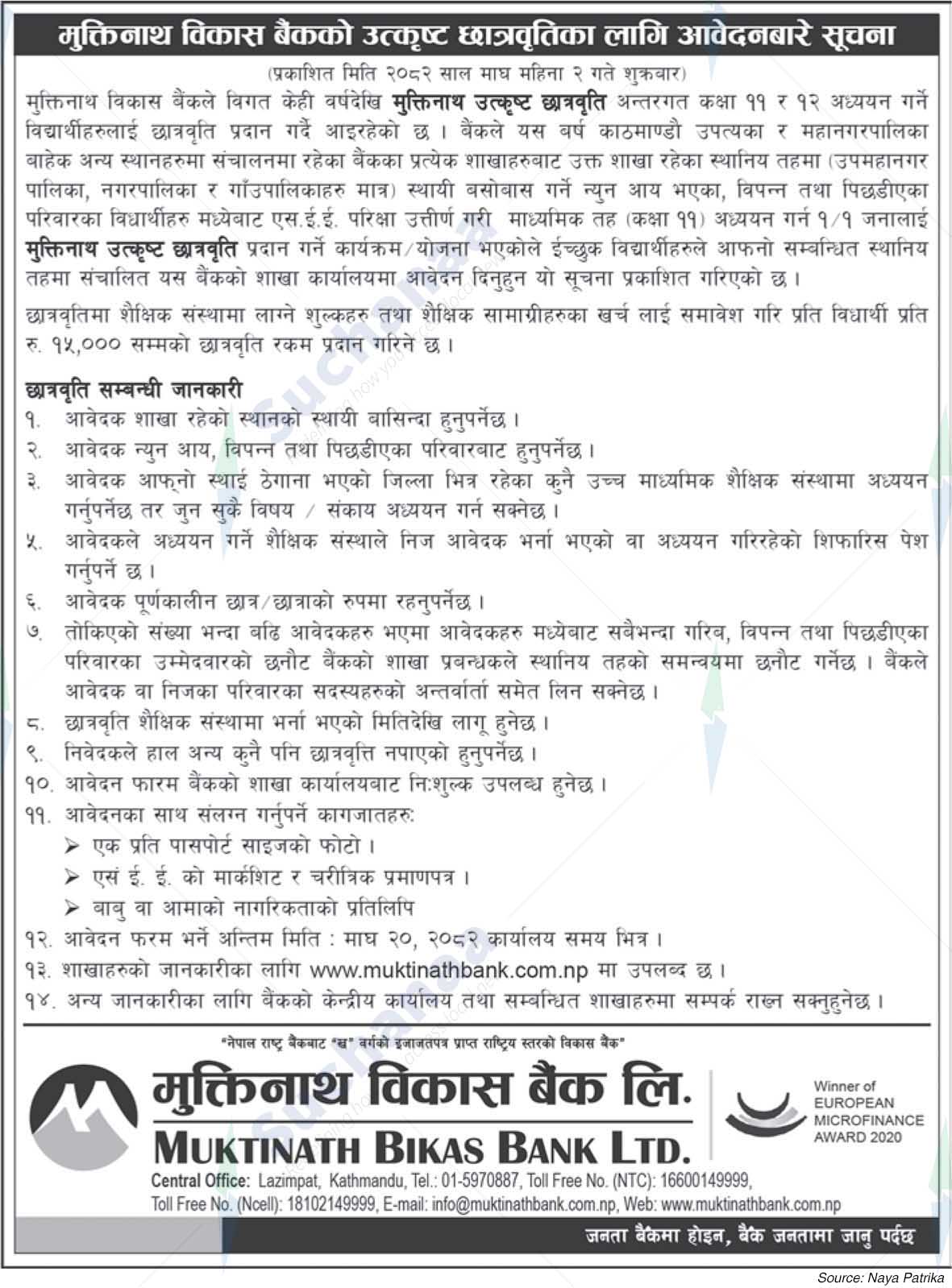 Muktinath Bikas Bank Ltd.