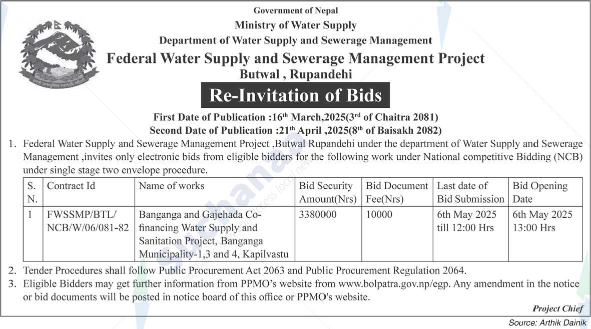 Federal Water Supply and Sewerage Management Project