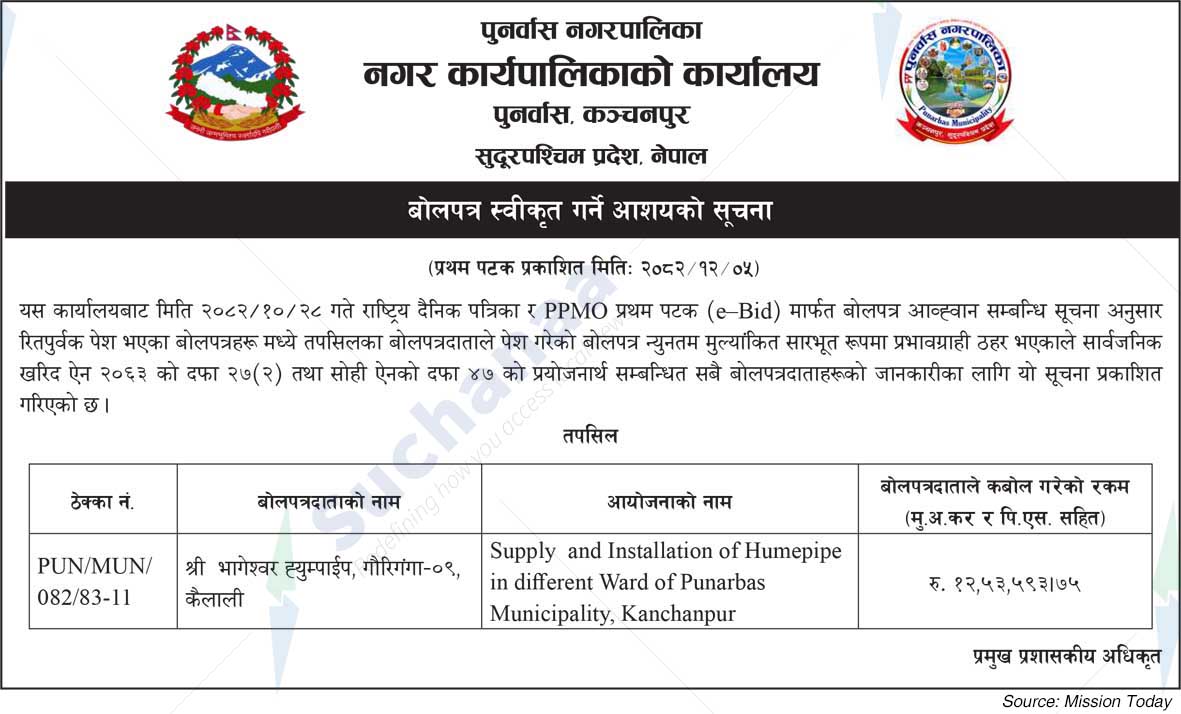 Punarbas Municipality