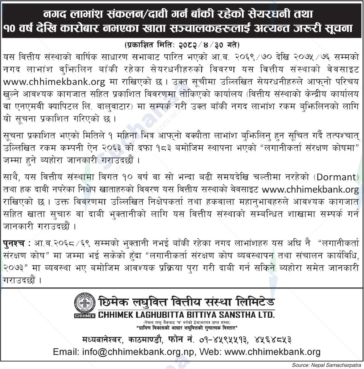 Chhimek Laghubitta Bittiya Sanstha Ltd.