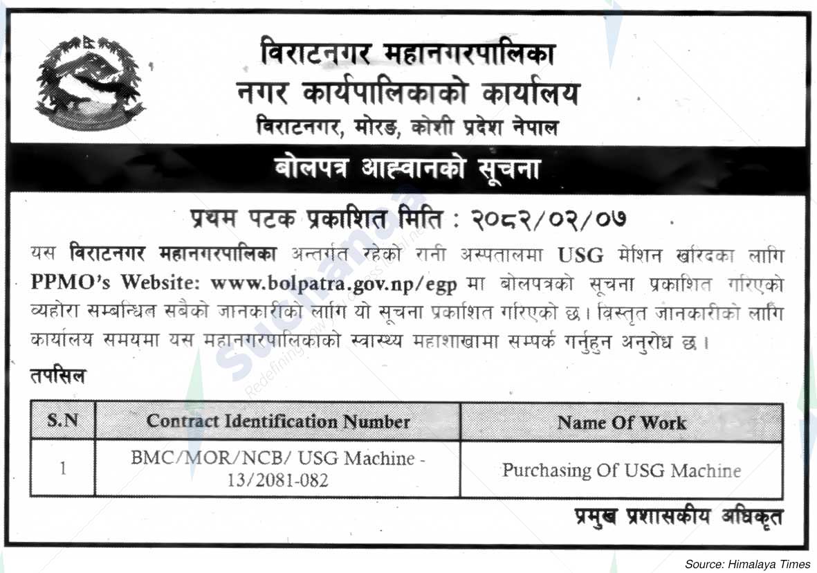 Biratnagar Metropolitan City