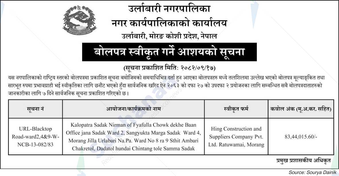 Urlabari Municipality