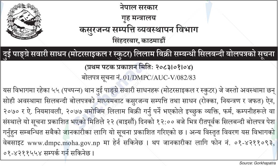 Department for Management of Proceeds Crime