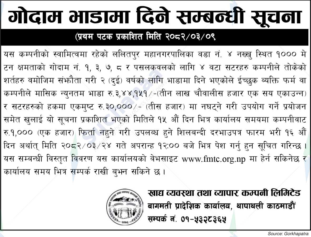Food Management and Trading Company Limited