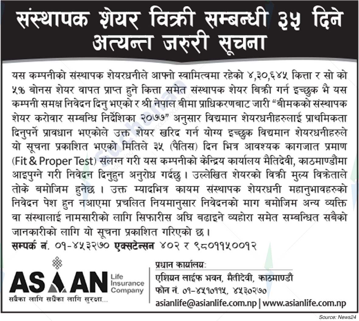 Asian Life Insurance Company Limited (ALICL)