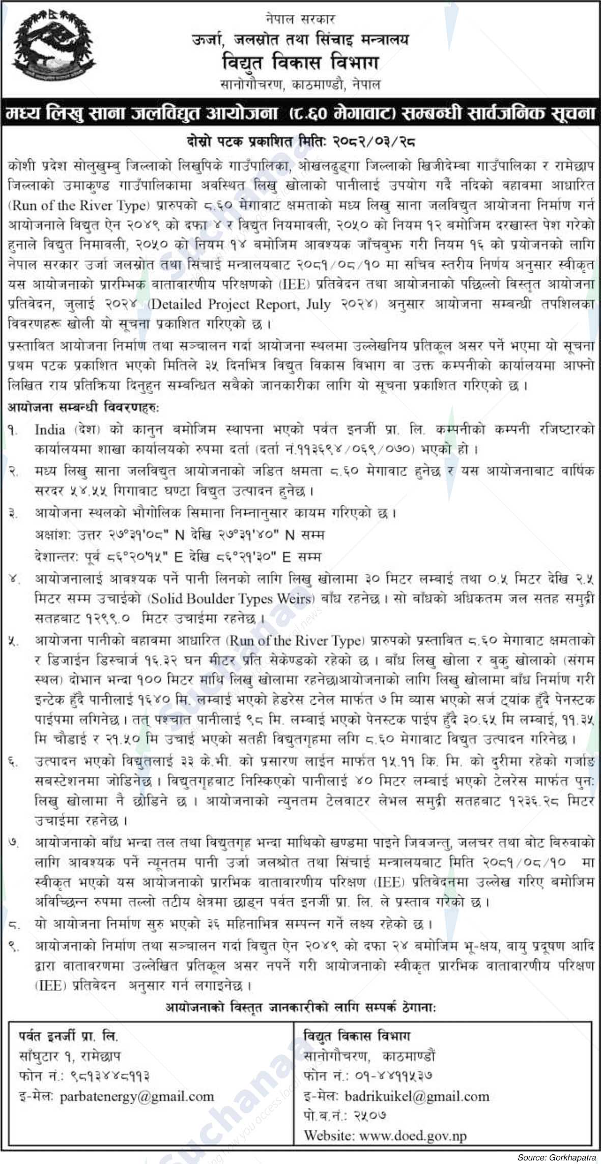Department of Electricity Development