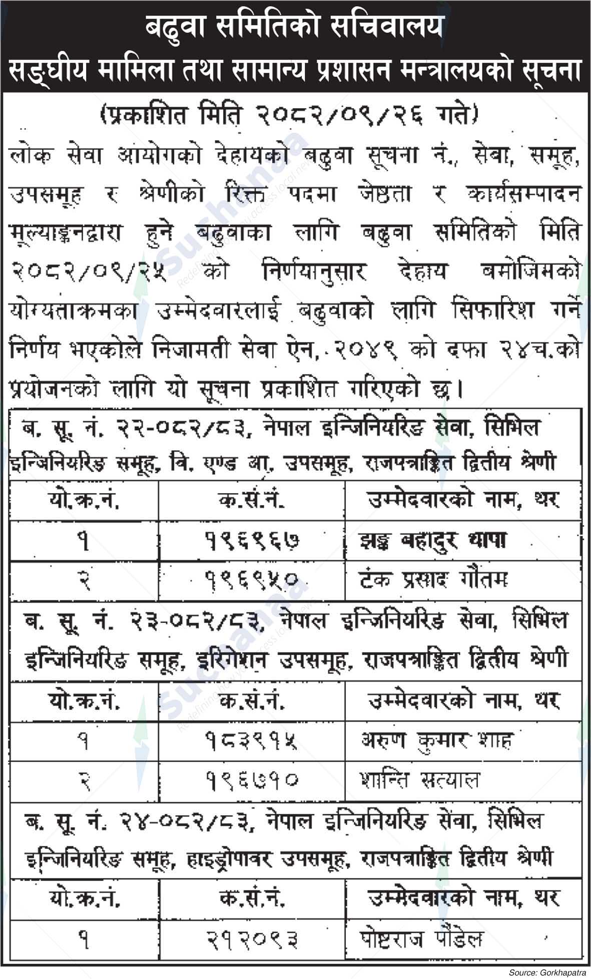 Public Service Commission