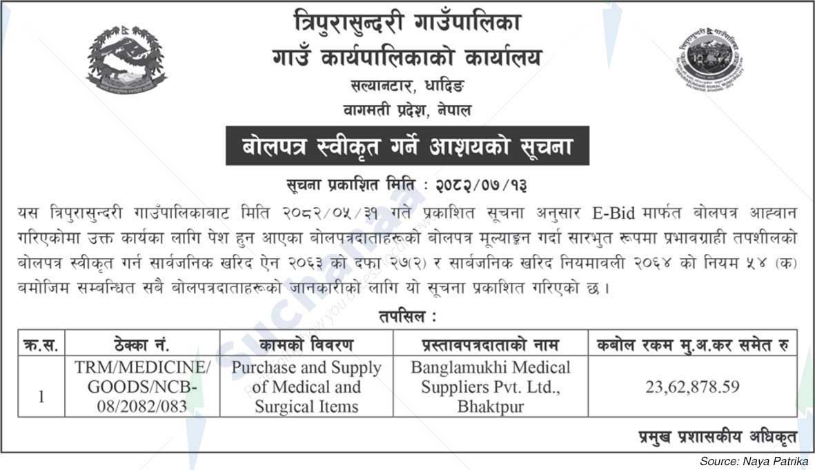 Tripurasundari Rural Municipality