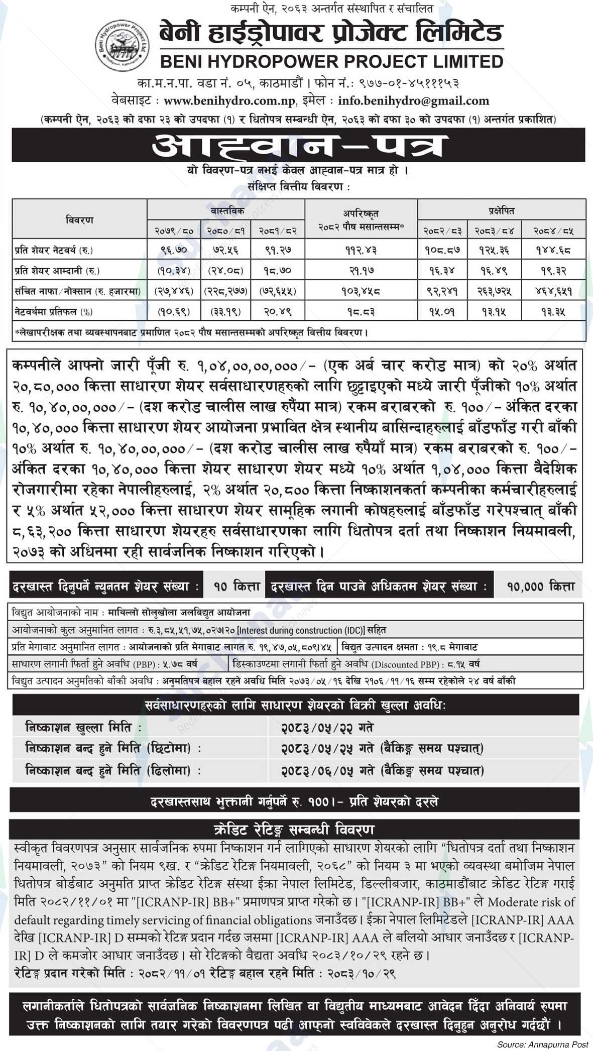 Beni Hydropower Project Limited