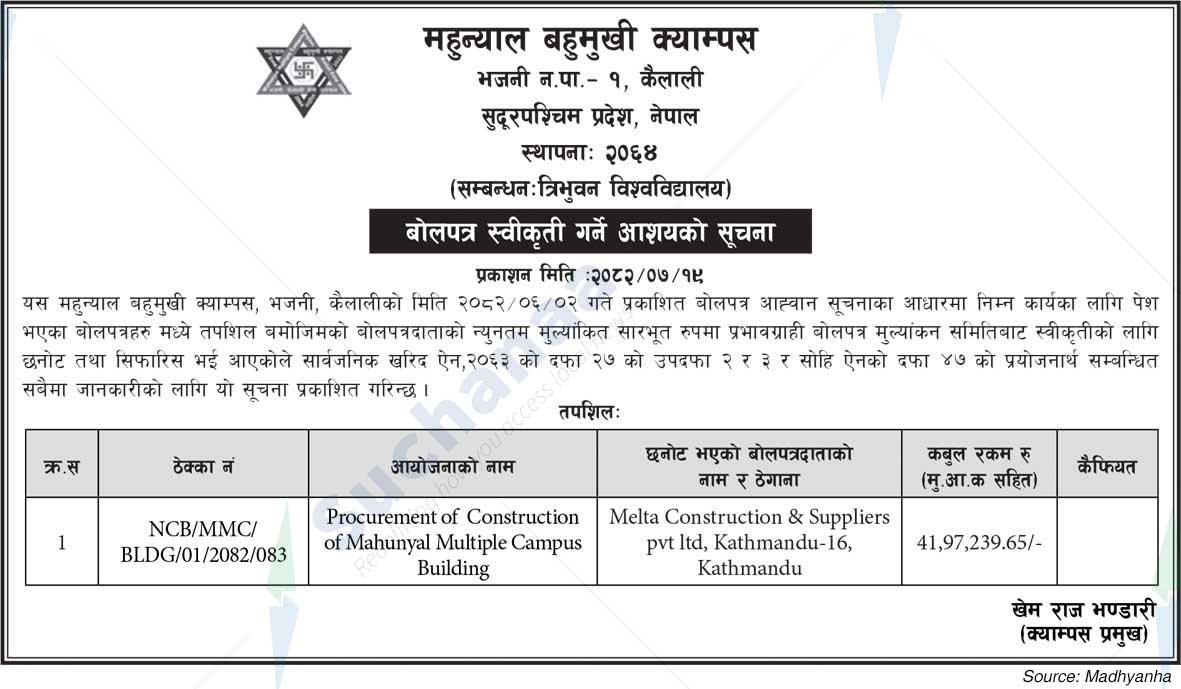 Mahunyal Multiple Campus