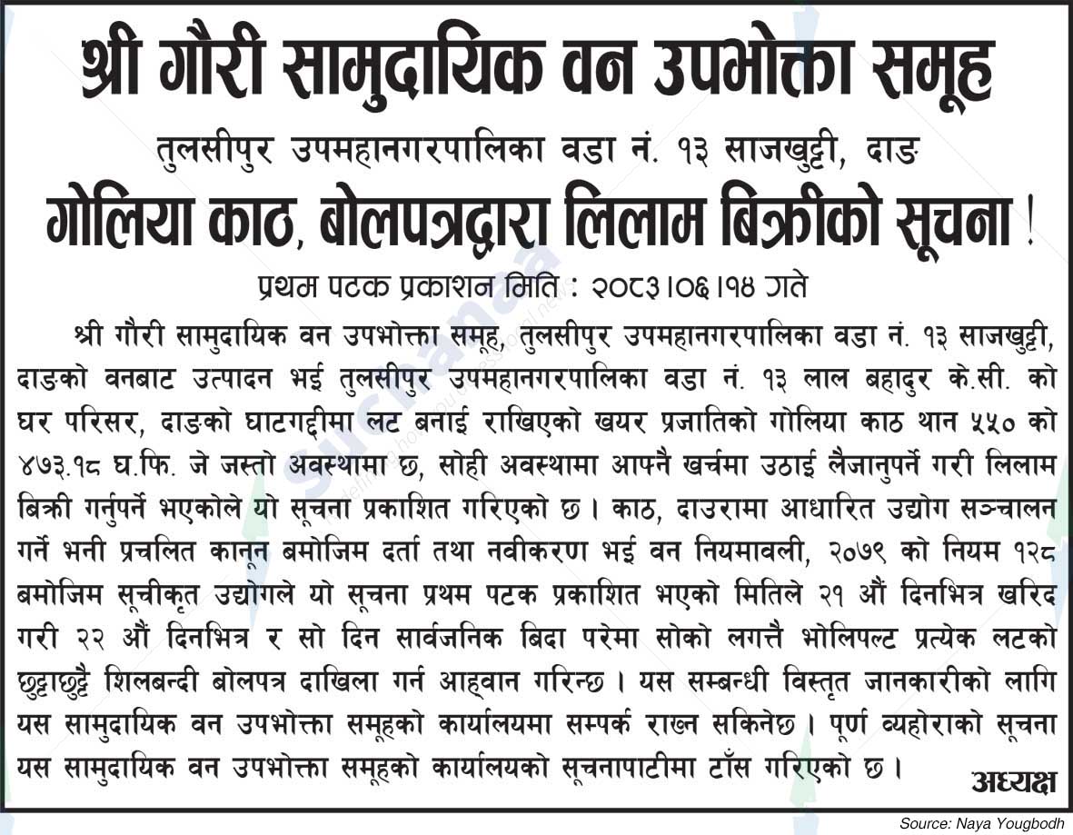 Shree Gauri Saa.Wa.Wo.Sa.