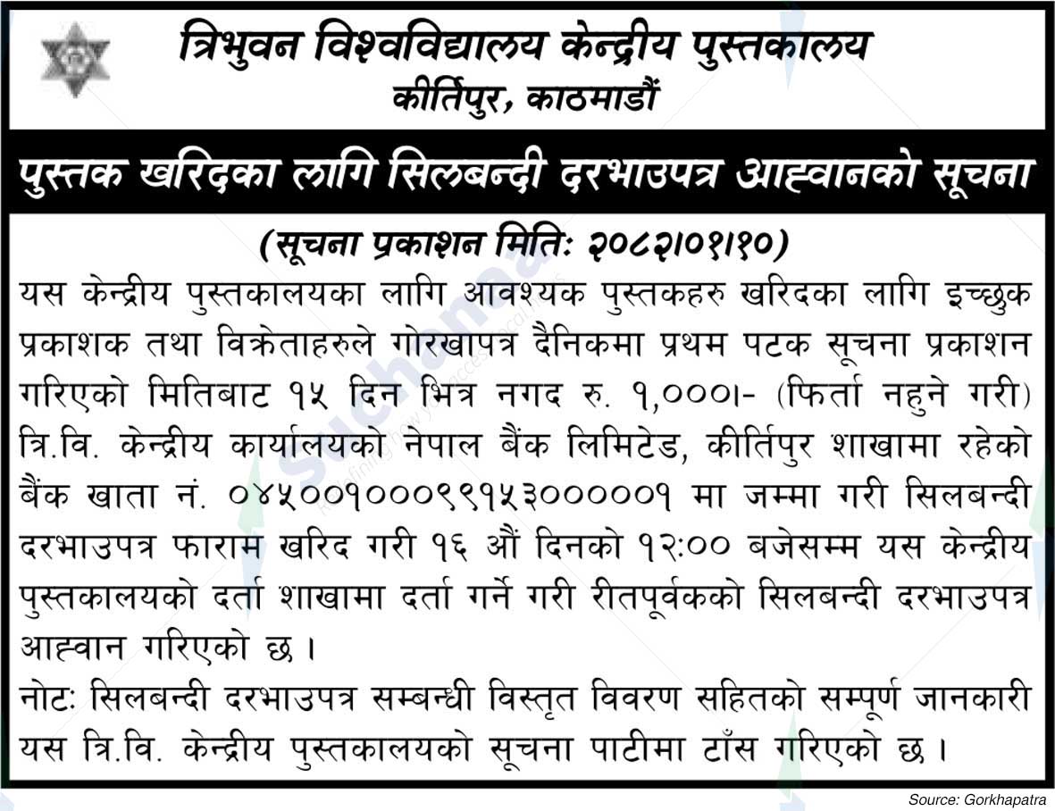 Tribhuvan University Central Library