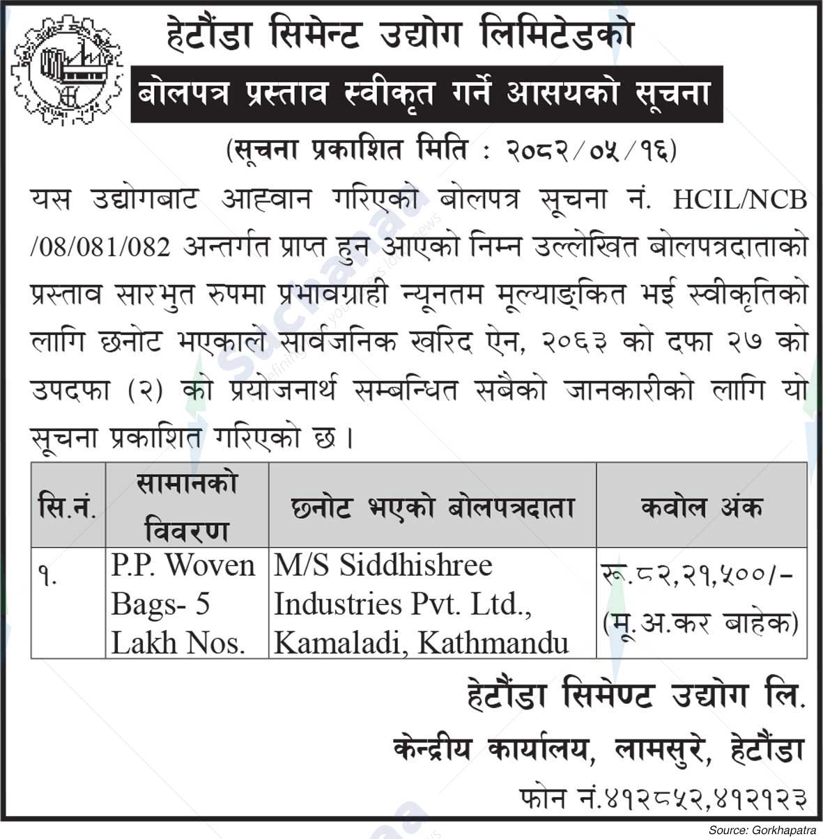 Hetauda Cement Industry Limited