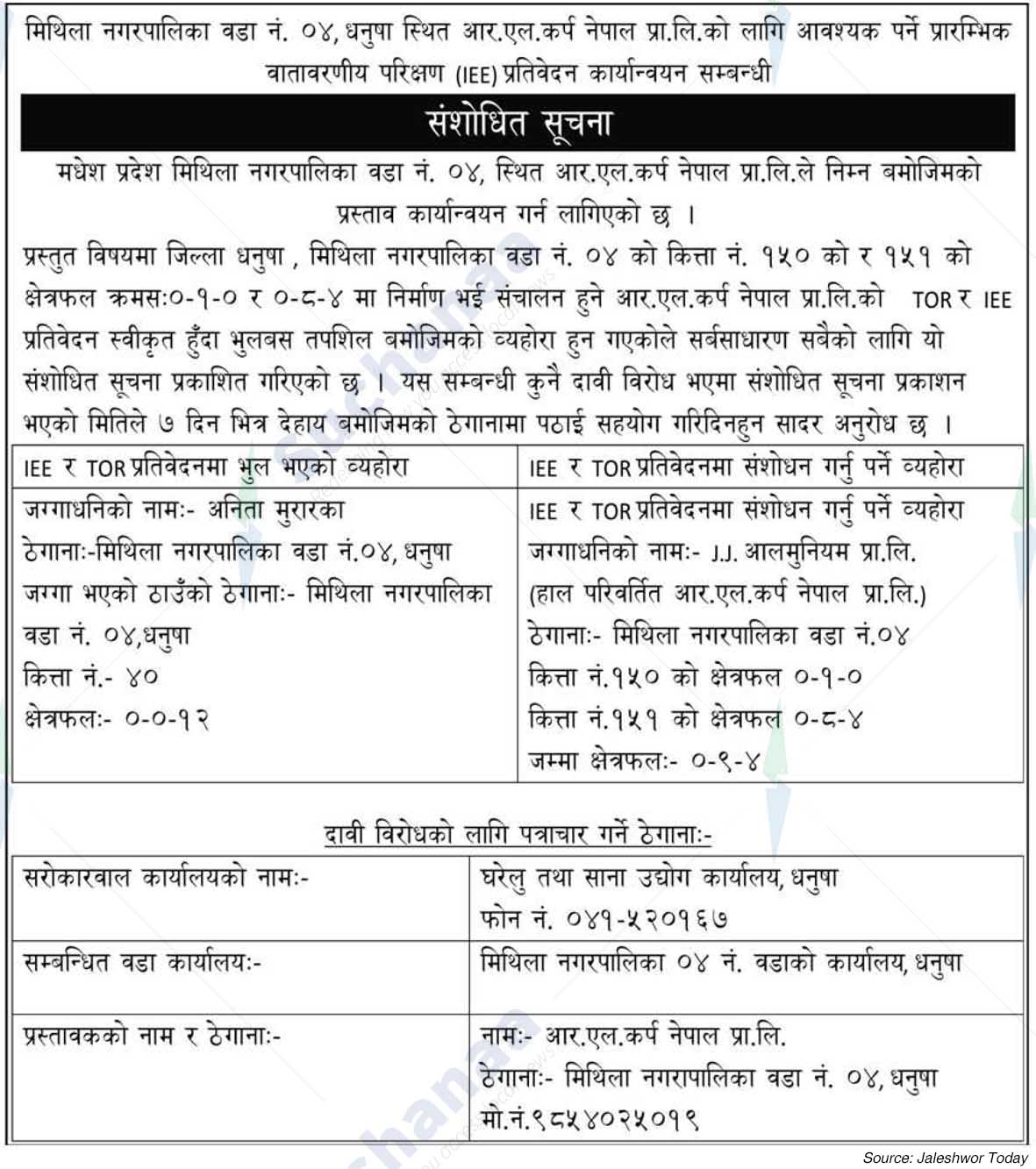 R.L. Corp Nepal Pvt. Ltd.