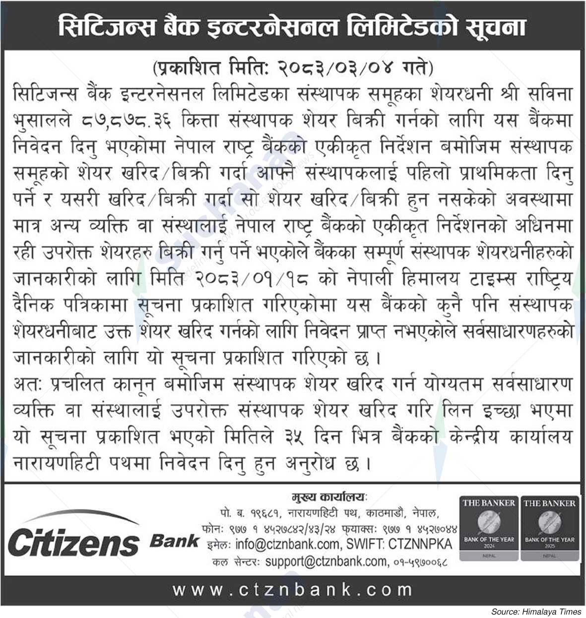 Citizens Bank International Limited